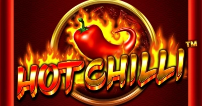 핫 칠리