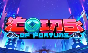 코인 오브 포춘