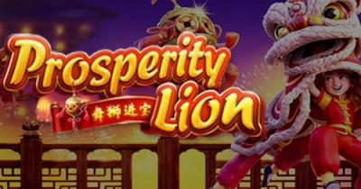 프라스페러티 라이온