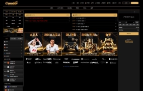 토토사이트 콘도르 83만원 먹튀 이용중지