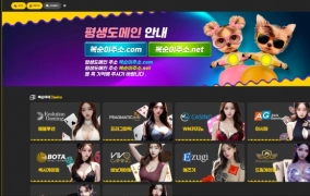 토토사이트 복순이 300만원 먹튀