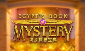 이집트 북 오브 미스터리