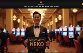 바카라사이트 네코 73만원 먹튀