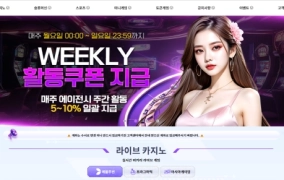 라이브카지노 갓세븐 288만원 먹튀