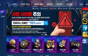 토토사이트 7번가 316만원 먹튀