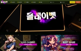 바카라사이트 플레이벳  97만원 먹튀