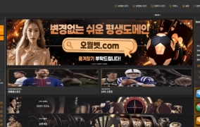 토토사이트 오월벳 333만원 먹튀