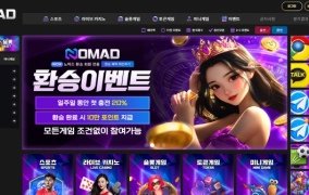 라이브카지노 노마드 73만원 먹튀