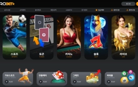 카지노사이트 아크로벳 97만원 먹튀