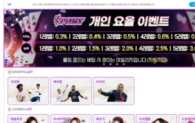 토지노 포니 355만원 먹튀