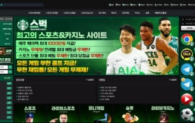 토토핫 보증 스벅 10만원 먹튀