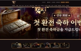 토토사이트 골든런 86만원 먹튀