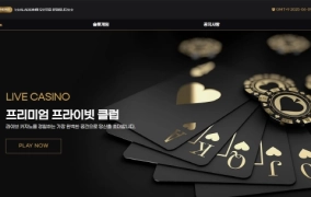 바카라사이트 알라딘 97만원 먹튀