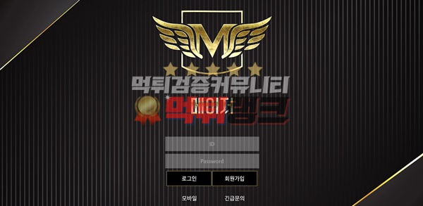 메이저(MAJOR)먹튀검거 메이저(MAJOR)먹튀 메이저먹튀사이트 메이저먹튀검증