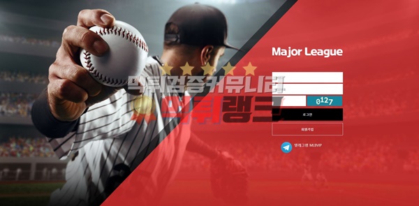 메이저리그먹튀검거 major league먹튀 메이저리그먹튀사이트 major league먹튀검증