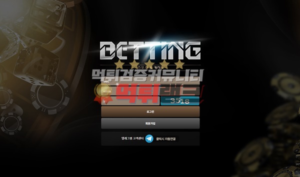 배팅(BETTING)먹튀검거 배팅(BETTING)먹튀 배팅먹튀사이트 배팅먹튀검증