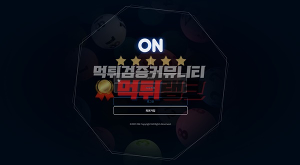 온(NO)먹튀검거 온(NO)먹튀 온(NO)먹튀사이트 온(NO)먹튀검증