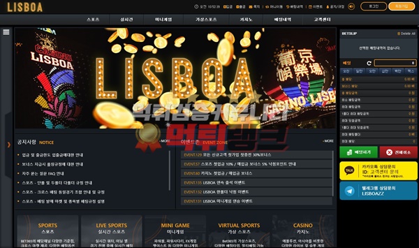 리스보아(LISBOA)먹튀검거 리스보아(LISBOA)먹튀 리스보아먹튀사이트 리스보아먹튀검증