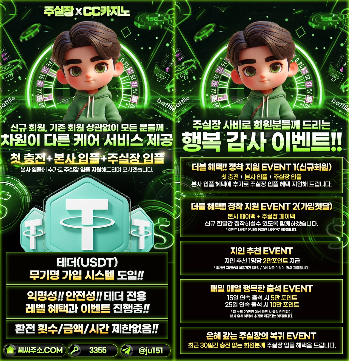 ❤️CC카지노+주실장❤️이벤트 및 혜택 2배 (중복⭕️)❤️탄탄한자본 무사고 ✅빠른충환✅