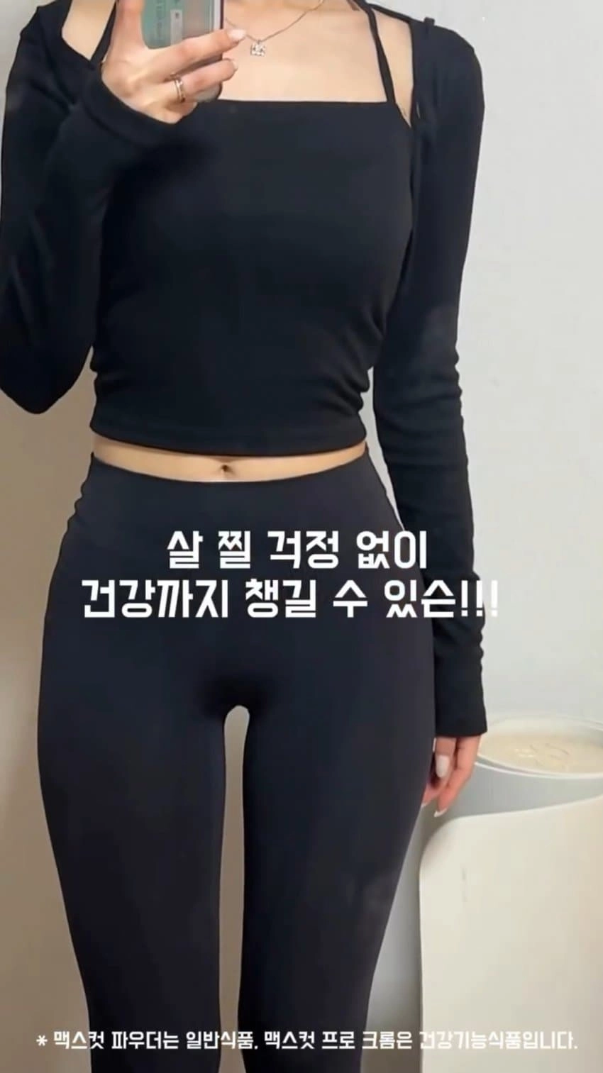 예쁜 Y존