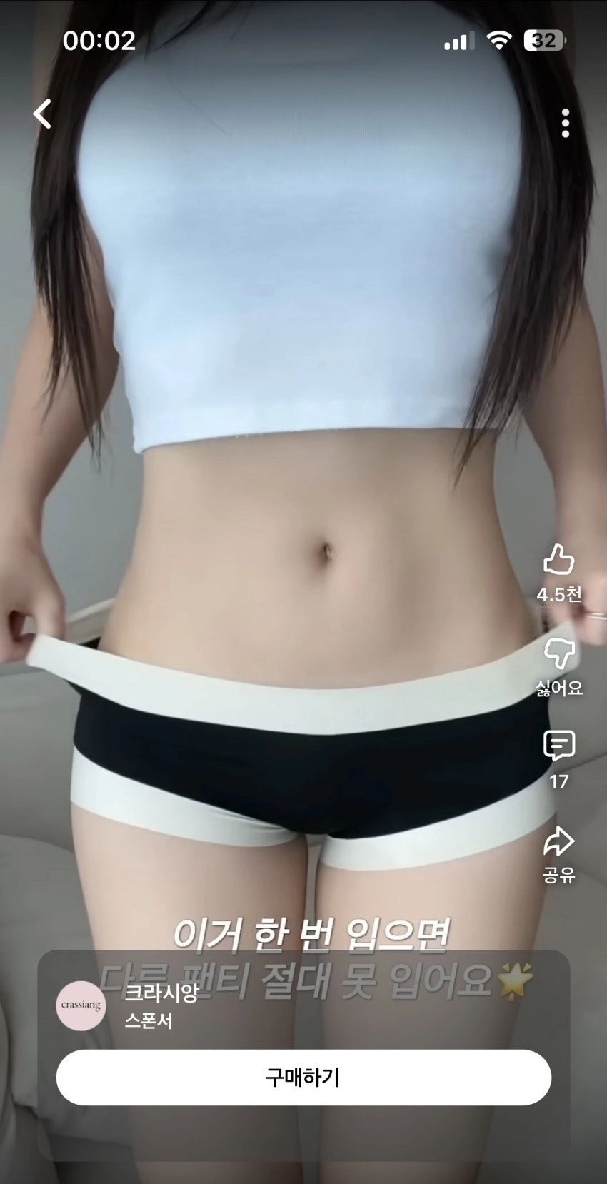 유투브 속옷 광고