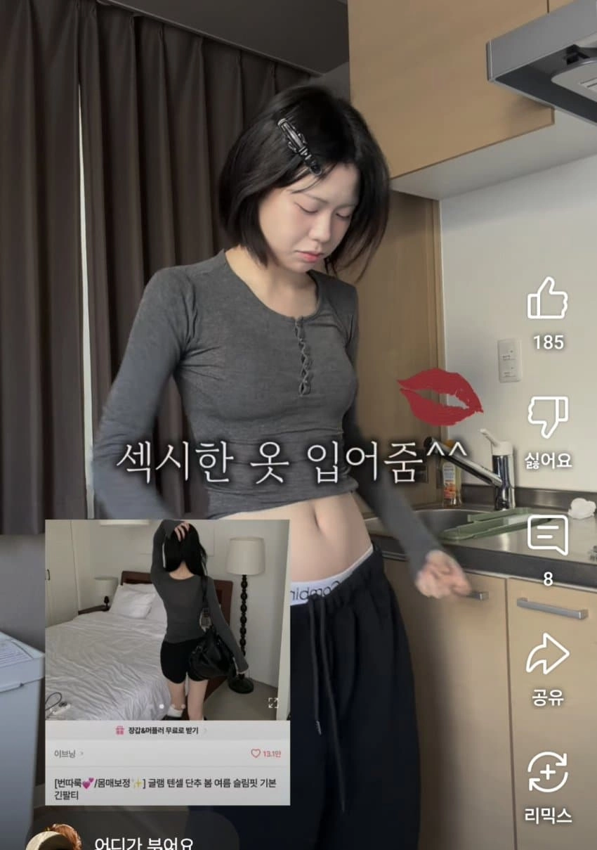 은근 섹시한 자취룩