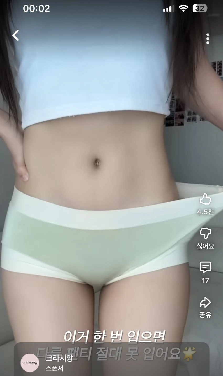 유투브 속옷 광고