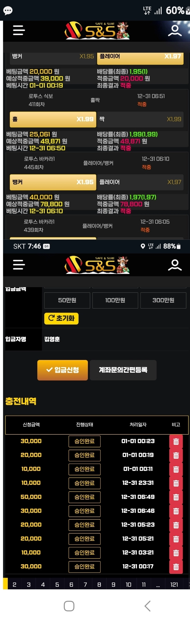 에스엔에스 후기