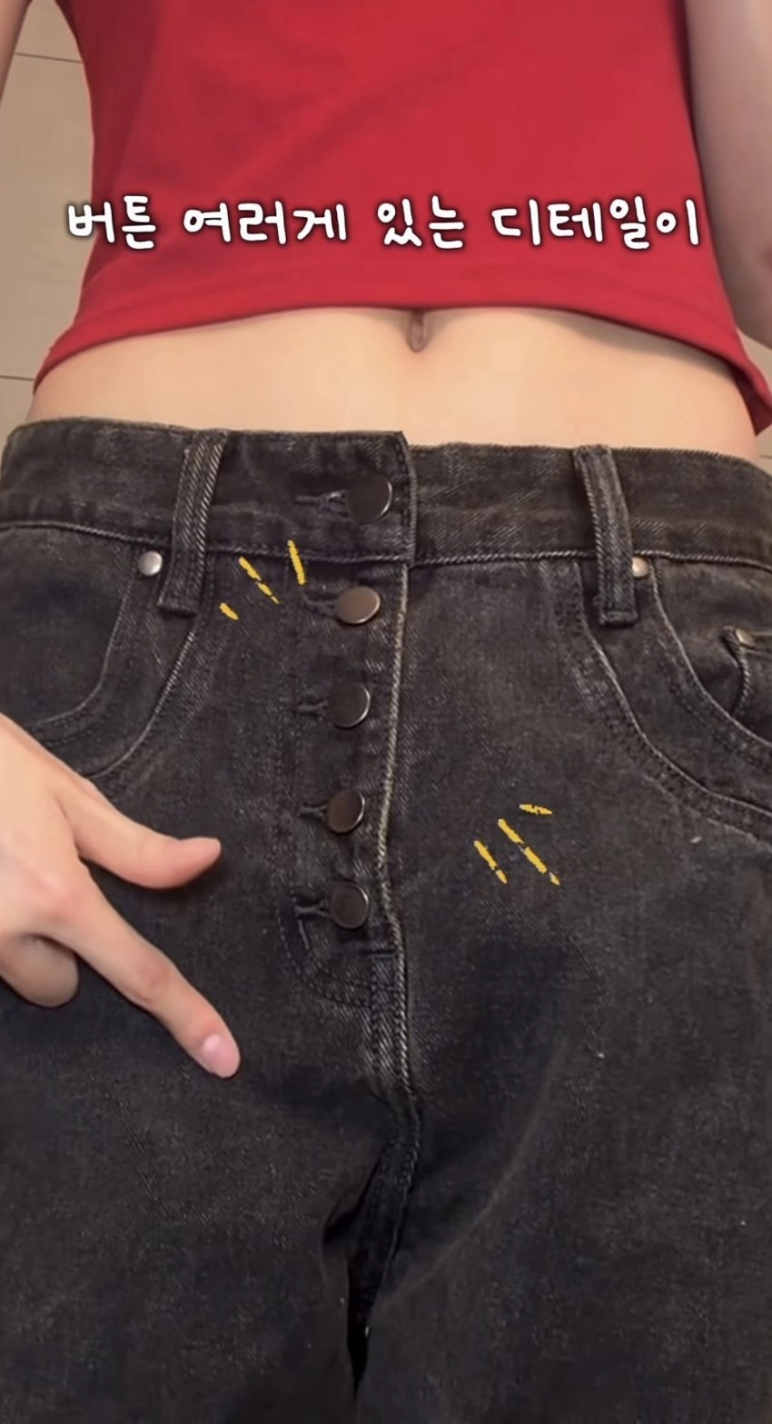 청바지 인증샷