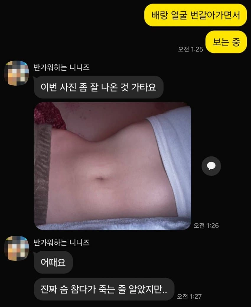 여친 대화 실시간