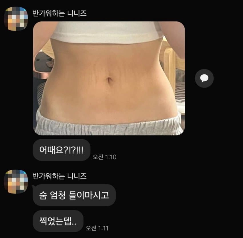 여친 대화 실시간