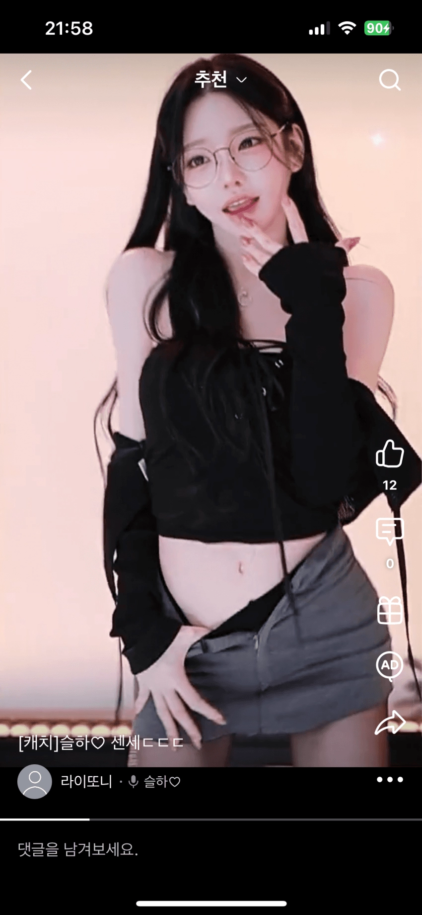 Soop 여캠 슬하 배꼽