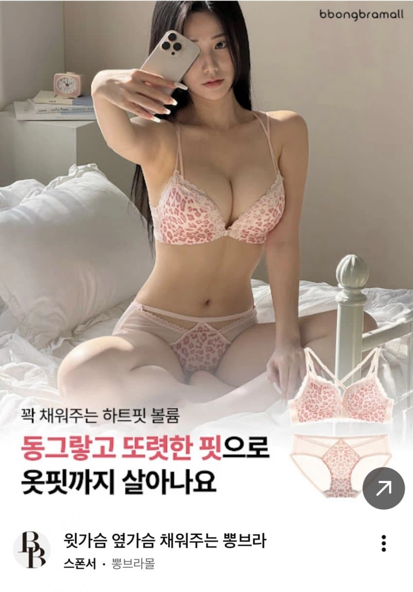 윗가슴 옆가슴 채워주는 뽕브라