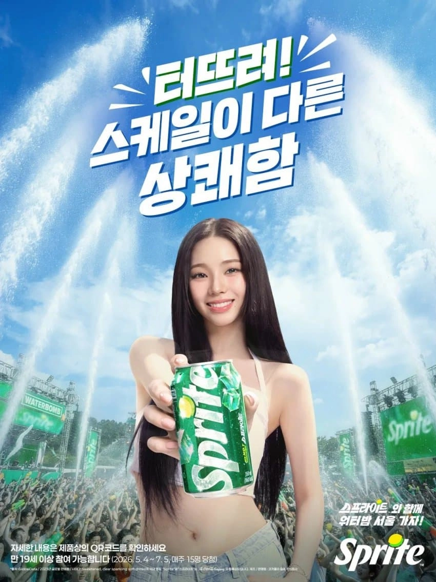 카리나 상쾌함