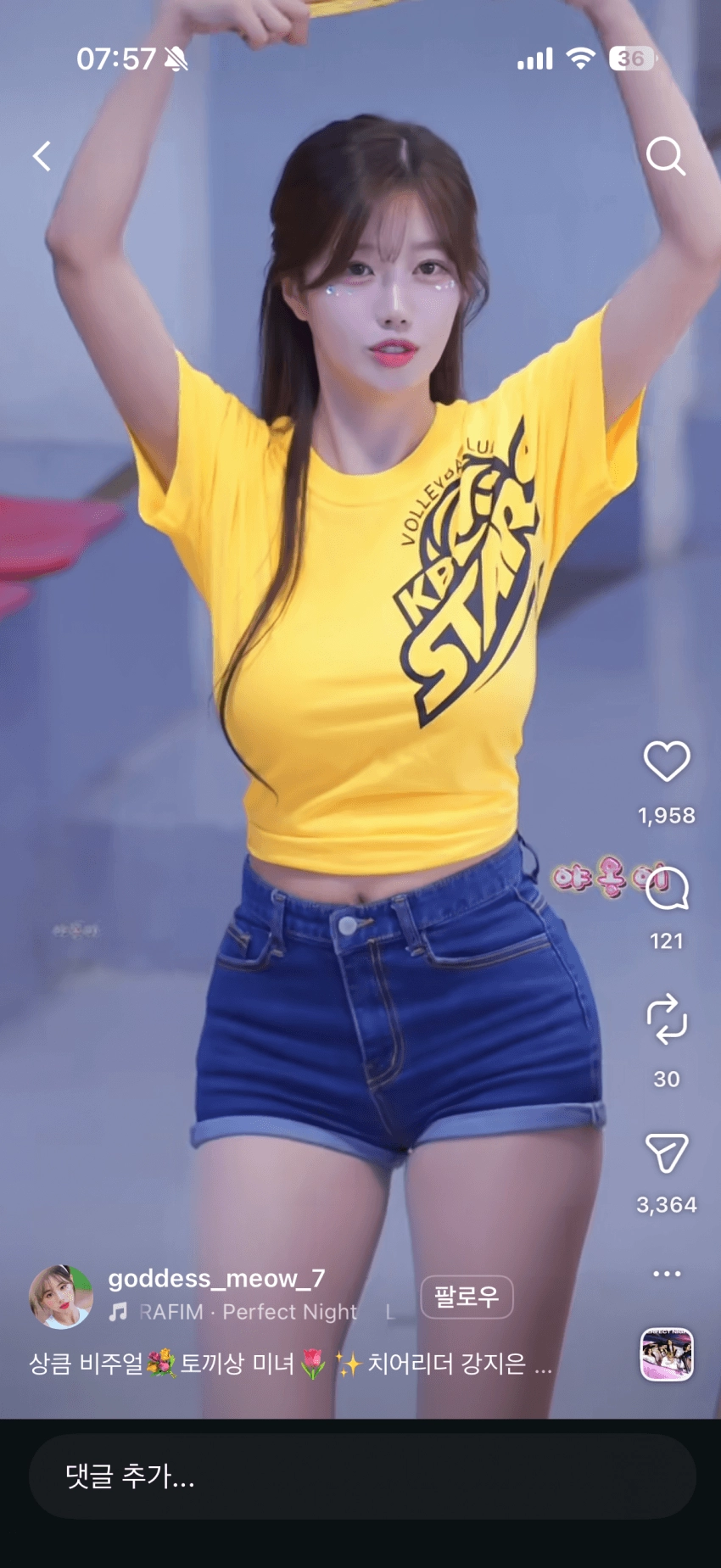 강지은 치어리더