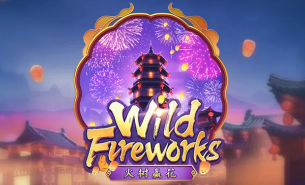 와일드 파이어워커스