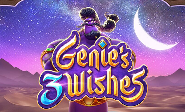 지니스 3 위쉬스