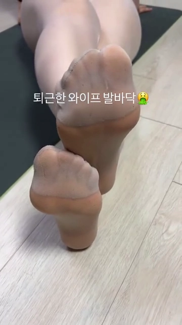 와이프 살스 찍힌 발바닥 주름 역대급 실루엣